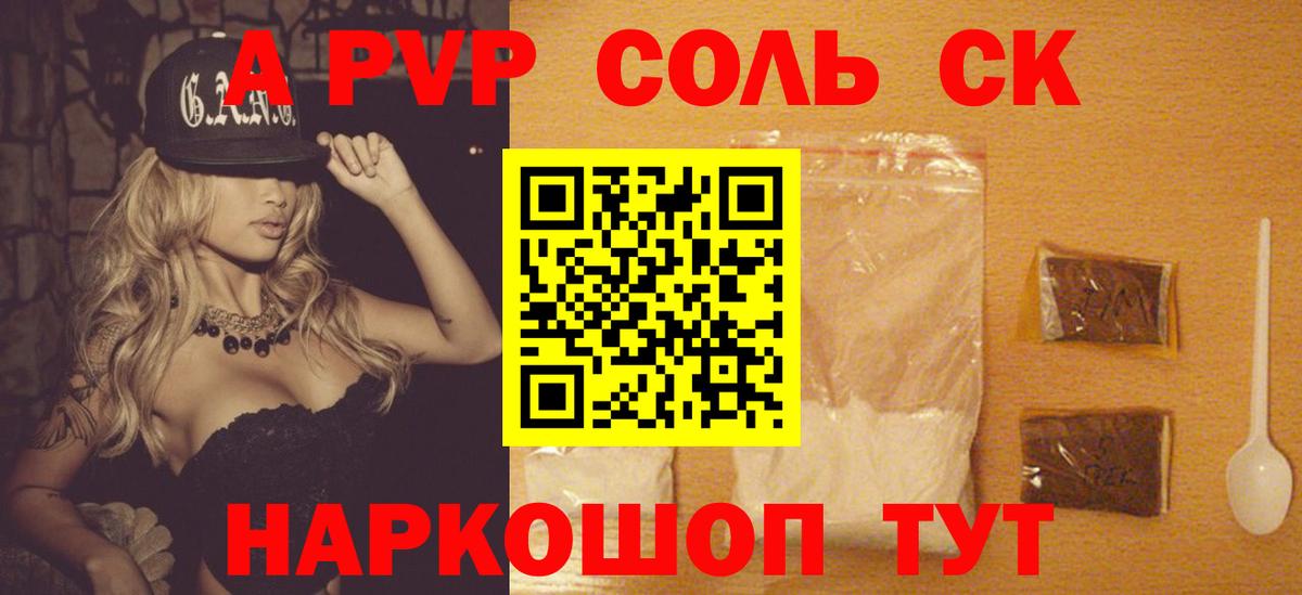Верхняя Салда  A-PVP СК  Alpha PVP крисы CK  Альфа ПВП  Вход с VPN 