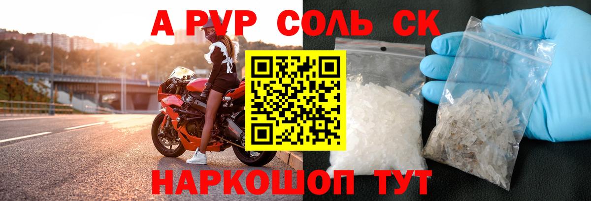 Alpha PVP Crystall Верхняя Салда