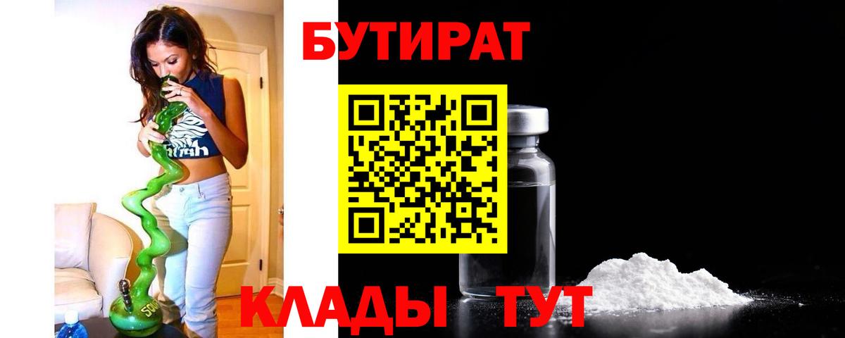 Бутират жидкий экстази Верхняя Салда