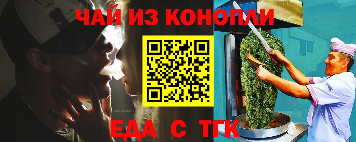Еда ТГК марихуана  Вход с VPN  Верхняя Салда 