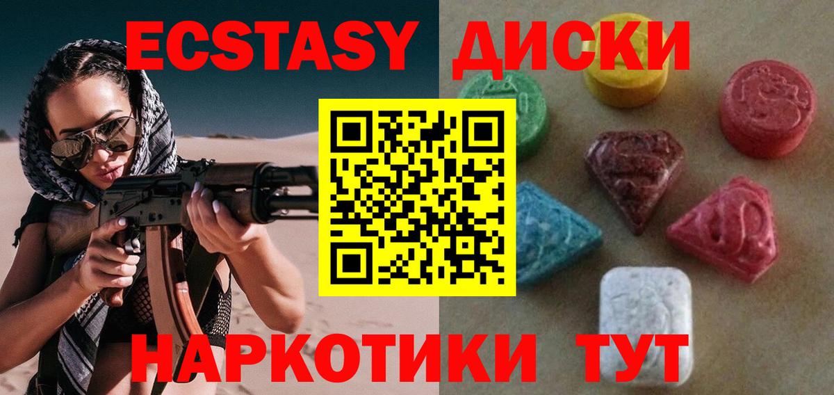 ЭКСТАЗИ ешки  Вход с VPN  blacksprut ONION  Экстази таблы  Верхняя Салда  Ecstasy 