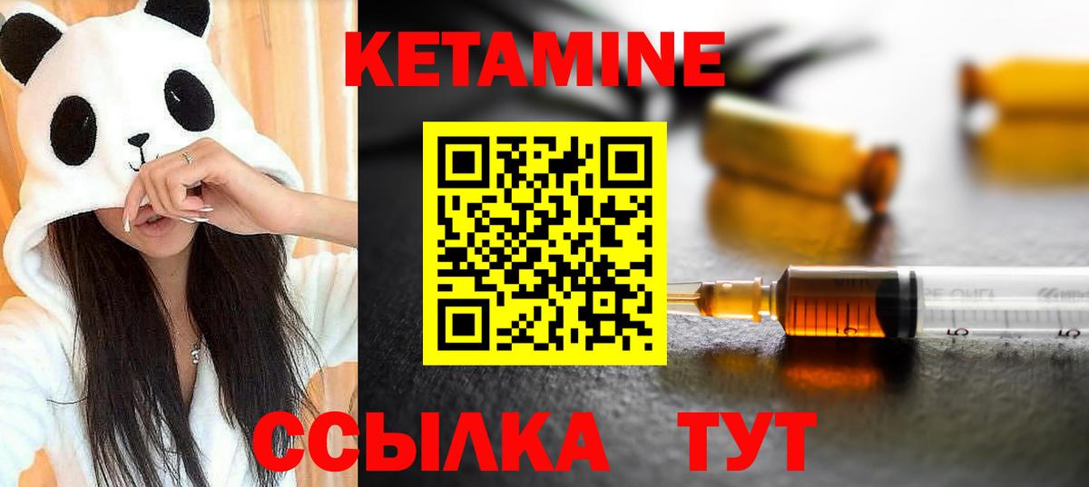 Кетамин VHQ  hydra ССЫЛКА  Кетамин VHQ  Верхняя Салда  Вход с VPN 