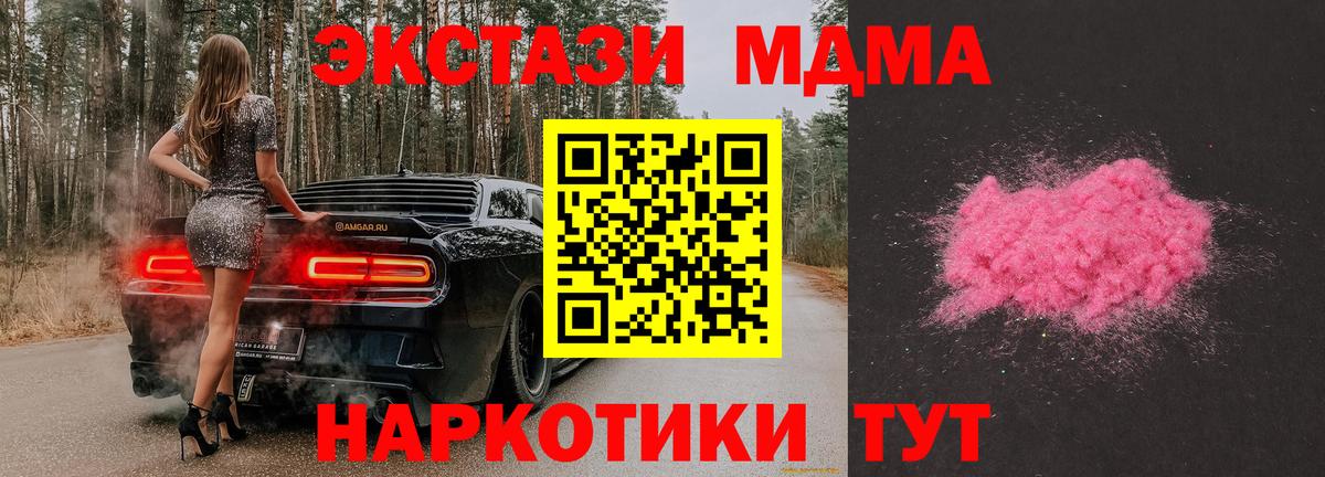 МДМА Molly  Вход с VPN  Верхняя Салда 