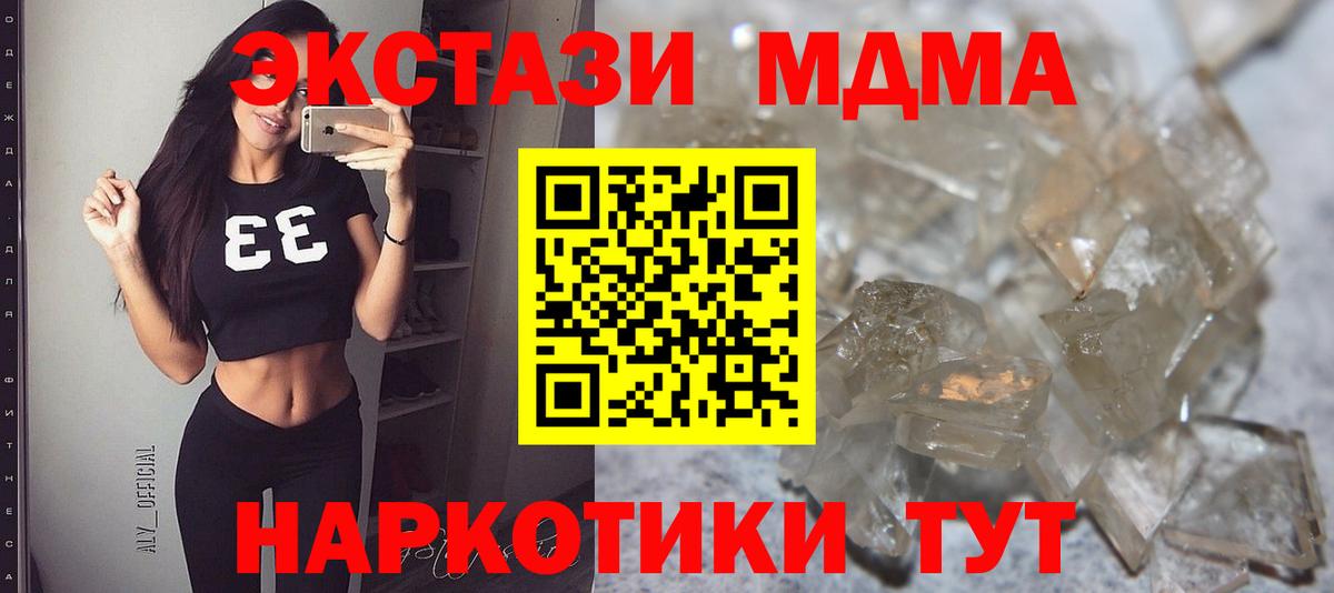 MDMA Molly Верхняя Салда