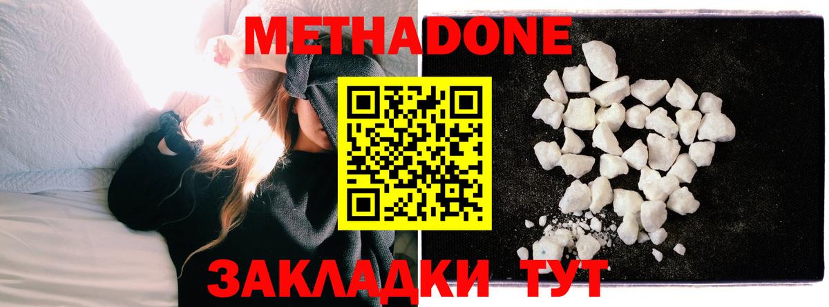 МЕТАДОН methadone  Вход с VPN  Верхняя Салда 
