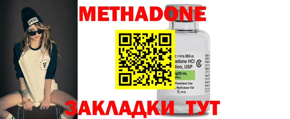МЕТАДОН белоснежный Верхняя Салда