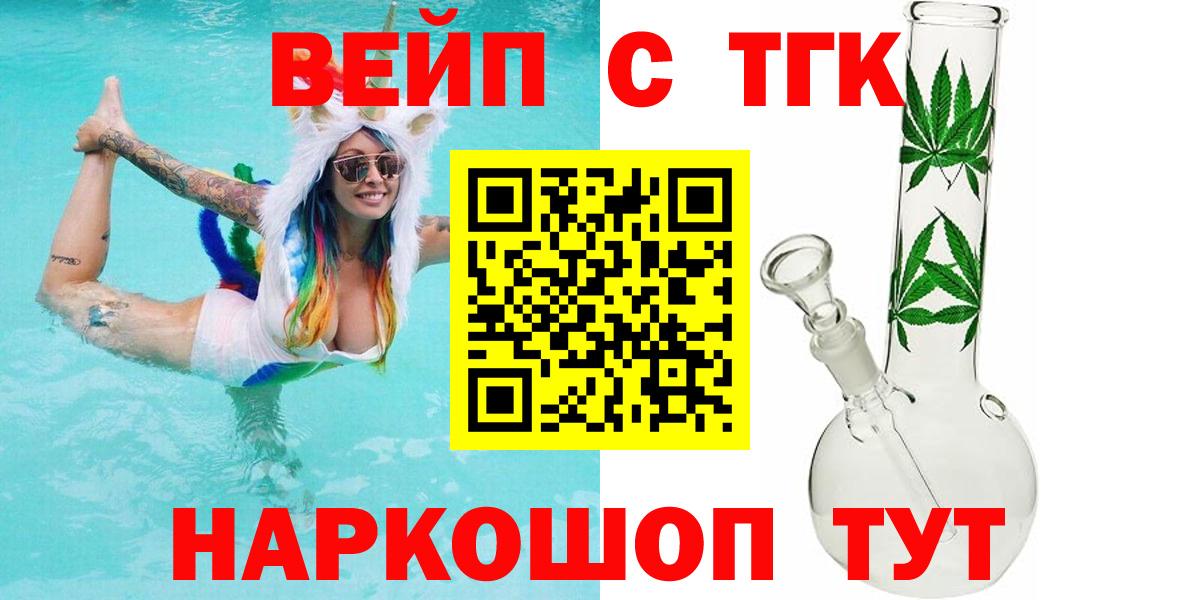 продажа наркотиков  ТГК Wax  Вход с VPN  Верхняя Салда  Дистиллят ТГК вейп с тгк 